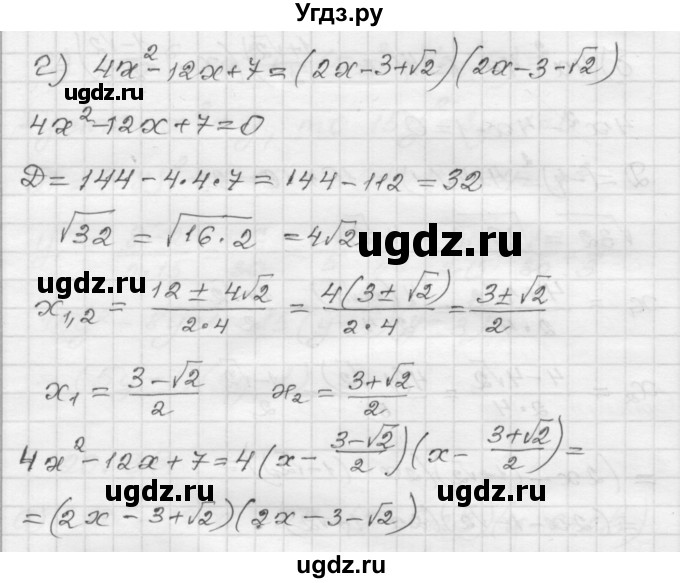 ГДЗ (Решебник №1 к задачнику 2015) по алгебре 8 класс (Учебник, Задачник) Мордкович А.Г. / §29 / 29.36(продолжение 3)