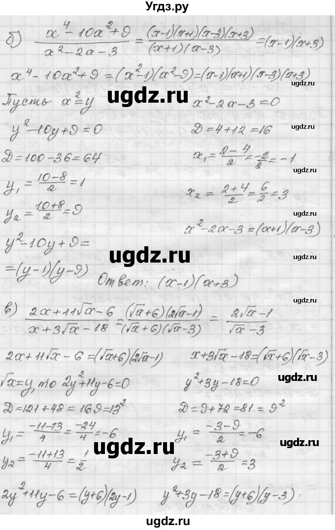 ГДЗ (Решебник №1 к задачнику 2015) по алгебре 8 класс (Учебник, Задачник) Мордкович А.Г. / §29 / 29.37(продолжение 2)