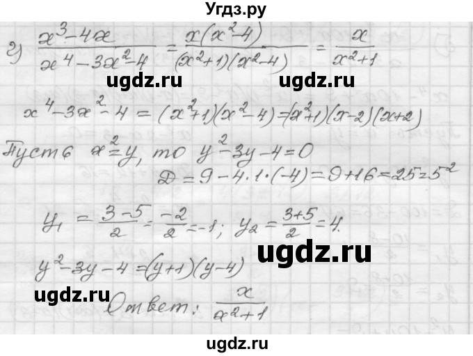 ГДЗ (Решебник №1 к задачнику 2015) по алгебре 8 класс (Учебник, Задачник) Мордкович А.Г. / §29 / 29.37(продолжение 3)