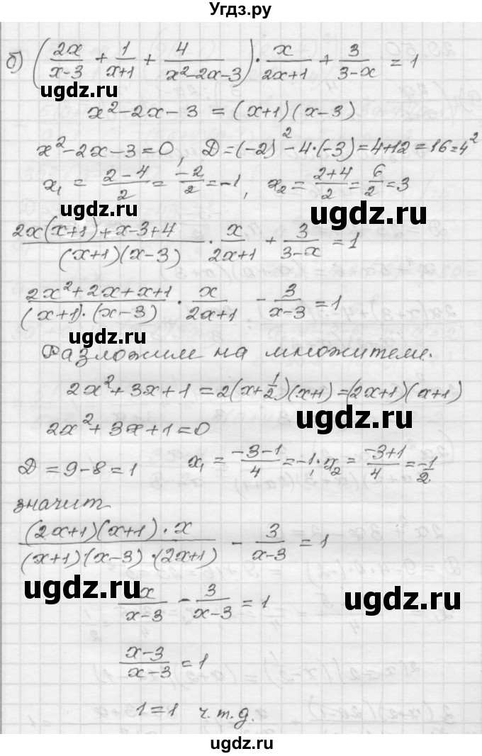ГДЗ (Решебник №1 к задачнику 2015) по алгебре 8 класс (Учебник, Задачник) Мордкович А.Г. / §29 / 29.50(продолжение 2)