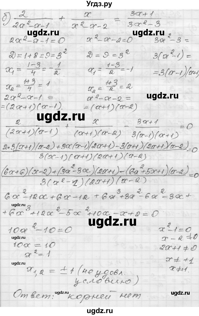 ГДЗ (Решебник №1 к задачнику 2015) по алгебре 8 класс (Учебник, Задачник) Мордкович А.Г. / §29 / 29.54(продолжение 2)
