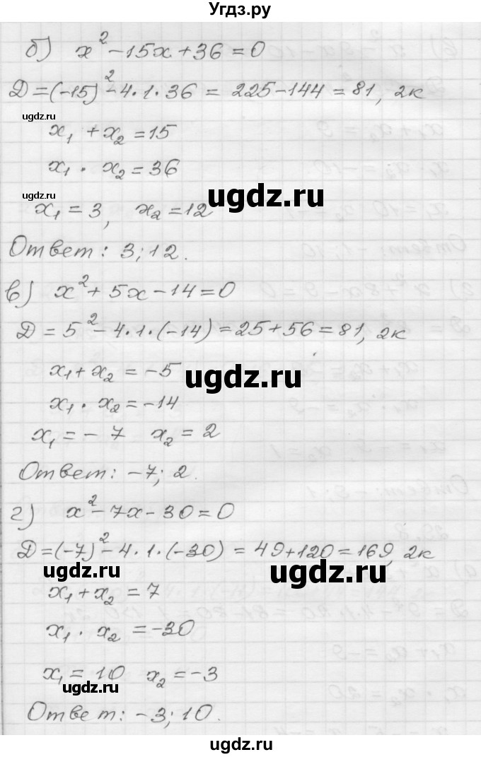 ГДЗ (Решебник №1 к задачнику 2015) по алгебре 8 класс (Учебник, Задачник) Мордкович А.Г. / §29 / 29.8(продолжение 2)