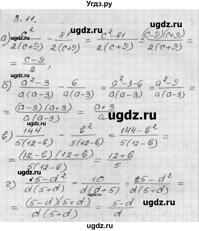 ГДЗ (Решебник №1 к задачнику 2015) по алгебре 8 класс (Учебник, Задачник) Мордкович А.Г. / §3 / 3.11