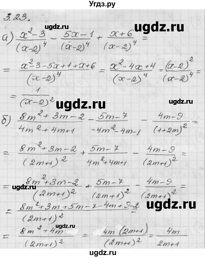 ГДЗ (Решебник №1 к задачнику 2015) по алгебре 8 класс (Учебник, Задачник) Мордкович А.Г. / §3 / 3.23