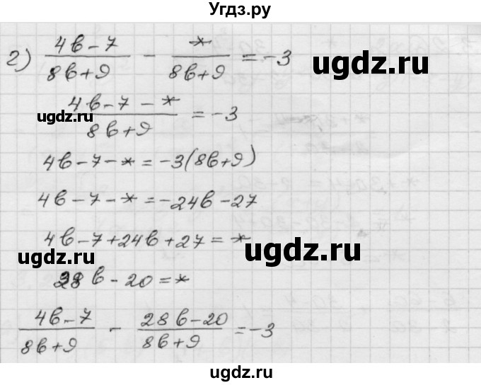 ГДЗ (Решебник №1 к задачнику 2015) по алгебре 8 класс (Учебник, Задачник) Мордкович А.Г. / §3 / 3.26(продолжение 2)