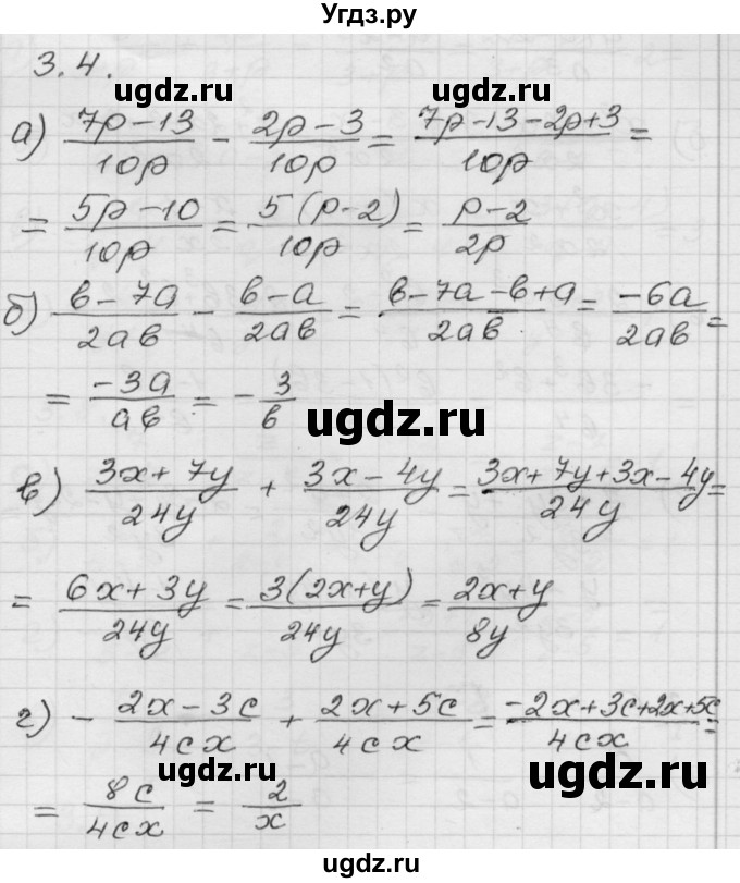 ГДЗ (Решебник №1 к задачнику 2015) по алгебре 8 класс (Учебник, Задачник) Мордкович А.Г. / §3 / 3.4