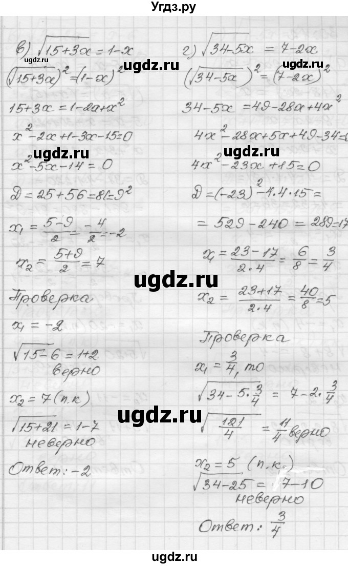 ГДЗ (Решебник №1 к задачнику 2015) по алгебре 8 класс (Учебник, Задачник) Мордкович А.Г. / §30 / 30.11(продолжение 2)