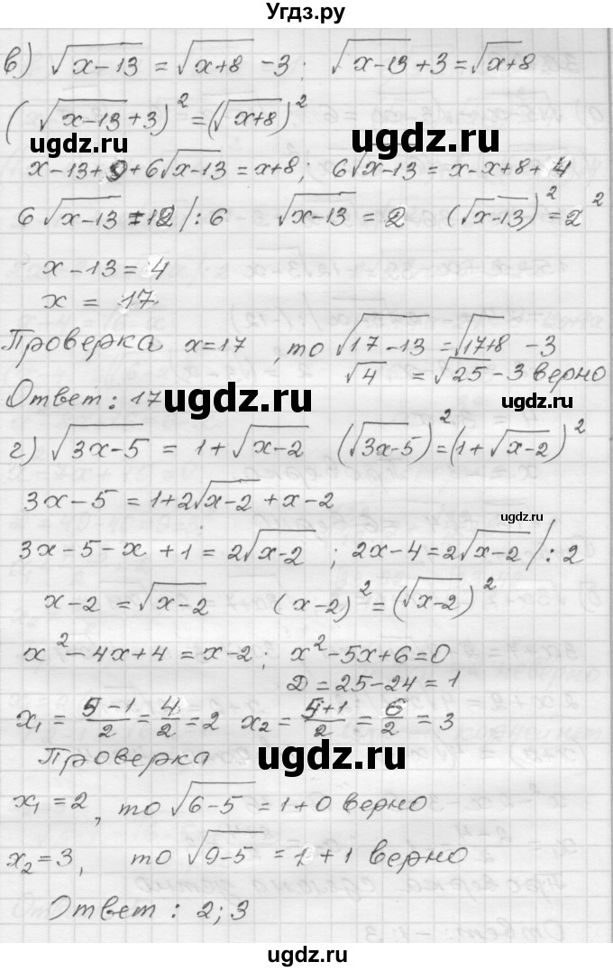 ГДЗ (Решебник №1 к задачнику 2015) по алгебре 8 класс (Учебник, Задачник) Мордкович А.Г. / §30 / 30.19(продолжение 2)