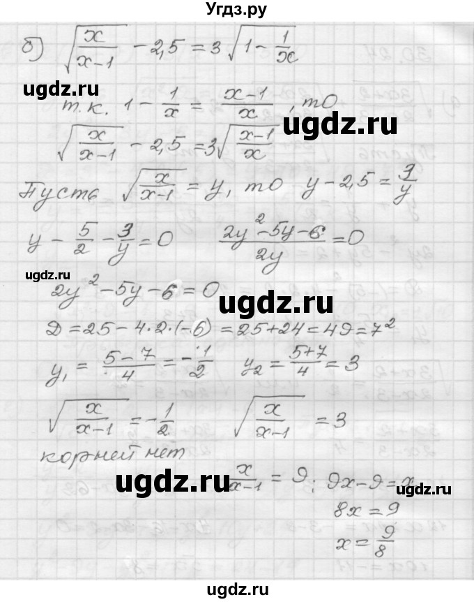 ГДЗ (Решебник №1 к задачнику 2015) по алгебре 8 класс (Учебник, Задачник) Мордкович А.Г. / §30 / 30.24(продолжение 2)