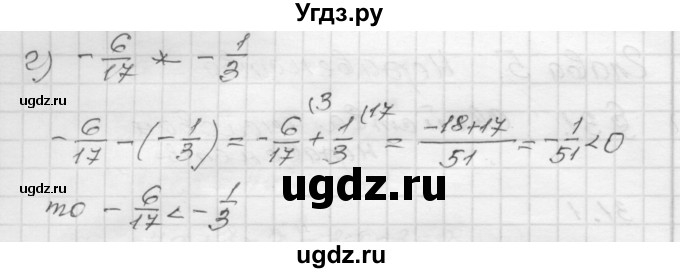ГДЗ (Решебник №1 к задачнику 2015) по алгебре 8 класс (Учебник, Задачник) Мордкович А.Г. / §31 / 31.2(продолжение 2)