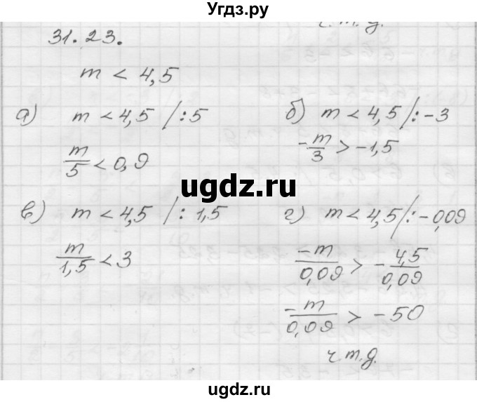 ГДЗ (Решебник №1 к задачнику 2015) по алгебре 8 класс (Учебник, Задачник) Мордкович А.Г. / §31 / 31.23