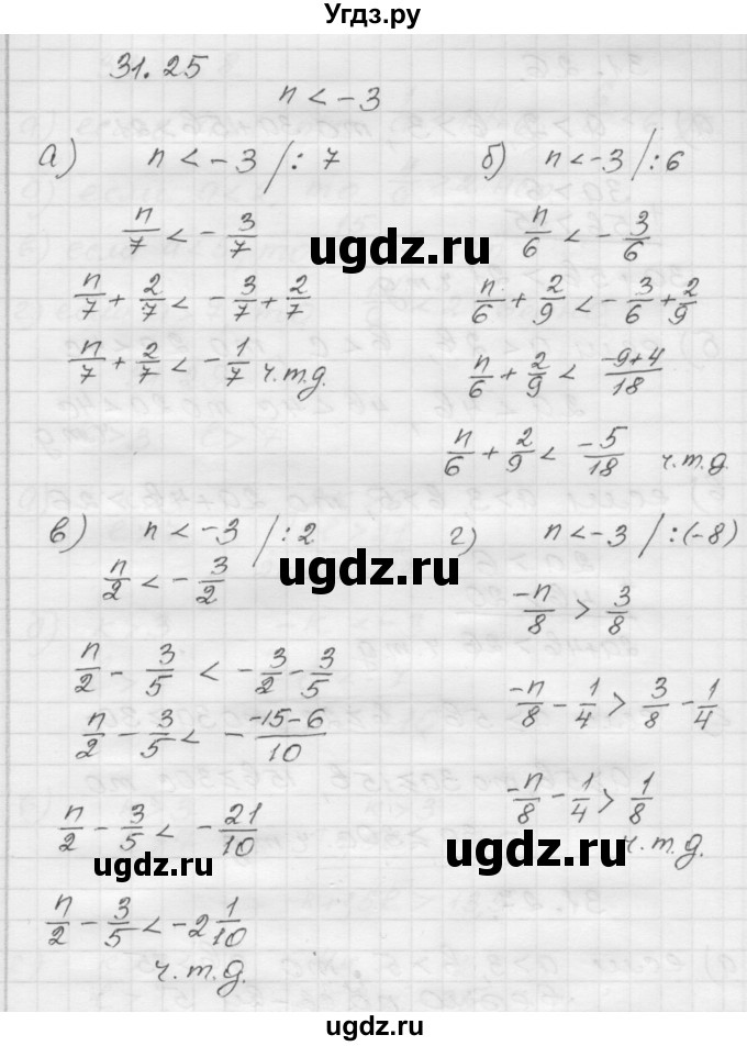 ГДЗ (Решебник №1 к задачнику 2015) по алгебре 8 класс (Учебник, Задачник) Мордкович А.Г. / §31 / 31.25