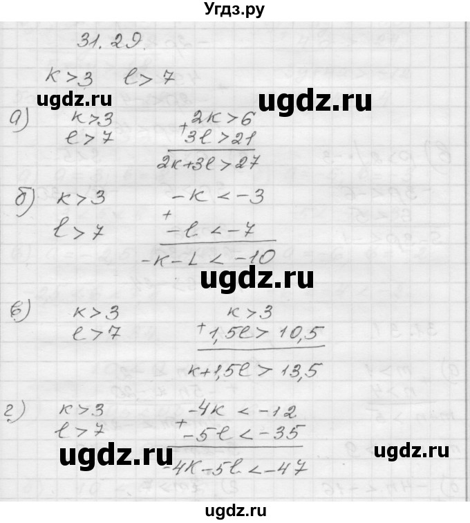 ГДЗ (Решебник №1 к задачнику 2015) по алгебре 8 класс (Учебник, Задачник) Мордкович А.Г. / §31 / 31.29