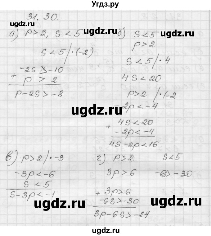 ГДЗ (Решебник №1 к задачнику 2015) по алгебре 8 класс (Учебник, Задачник) Мордкович А.Г. / §31 / 31.30