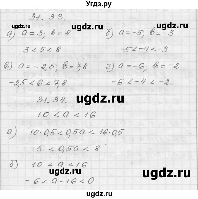 ГДЗ (Решебник №1 к задачнику 2015) по алгебре 8 класс (Учебник, Задачник) Мордкович А.Г. / §31 / 31.33