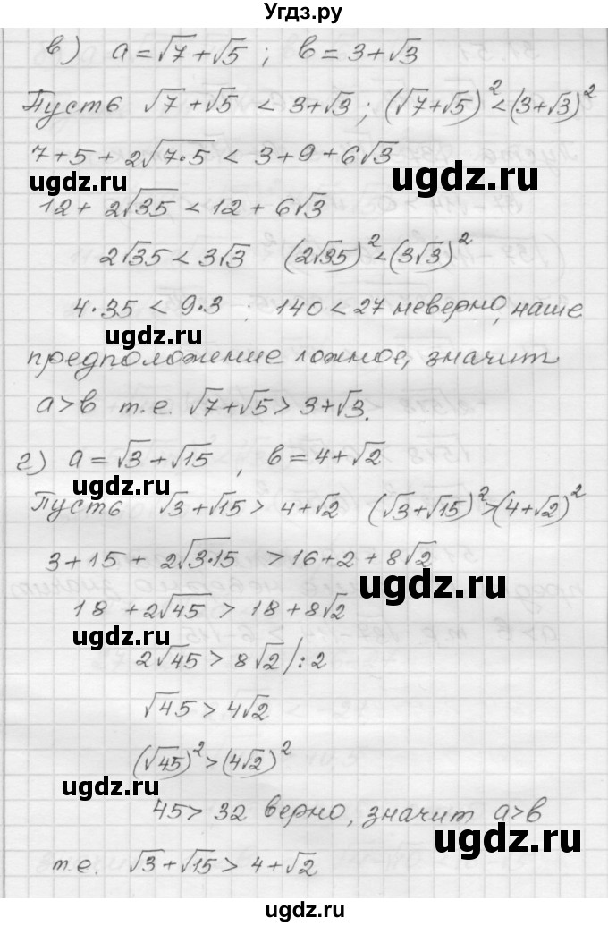 ГДЗ (Решебник №1 к задачнику 2015) по алгебре 8 класс (Учебник, Задачник) Мордкович А.Г. / §31 / 31.50(продолжение 2)