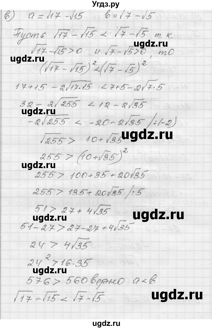 ГДЗ (Решебник №1 к задачнику 2015) по алгебре 8 класс (Учебник, Задачник) Мордкович А.Г. / §31 / 31.51(продолжение 3)