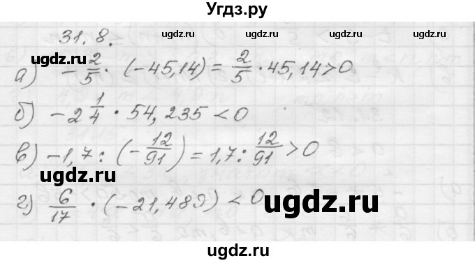 ГДЗ (Решебник №1 к задачнику 2015) по алгебре 8 класс (Учебник, Задачник) Мордкович А.Г. / §31 / 31.8