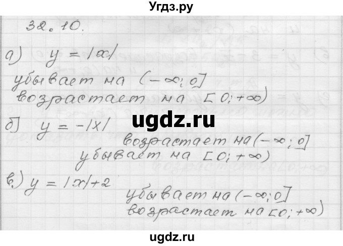ГДЗ (Решебник №1 к задачнику 2015) по алгебре 8 класс (Учебник, Задачник) Мордкович А.Г. / §32 / 32.10