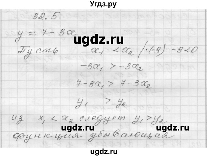 ГДЗ (Решебник №1 к задачнику 2015) по алгебре 8 класс (Учебник, Задачник) Мордкович А.Г. / §32 / 32.5