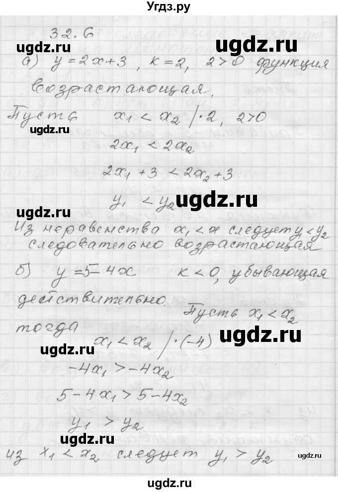 ГДЗ (Решебник №1 к задачнику 2015) по алгебре 8 класс (Учебник, Задачник) Мордкович А.Г. / §32 / 32.6