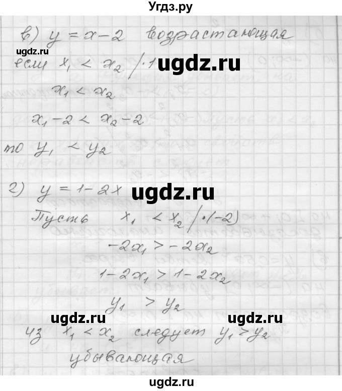 ГДЗ (Решебник №1 к задачнику 2015) по алгебре 8 класс (Учебник, Задачник) Мордкович А.Г. / §32 / 32.6(продолжение 2)