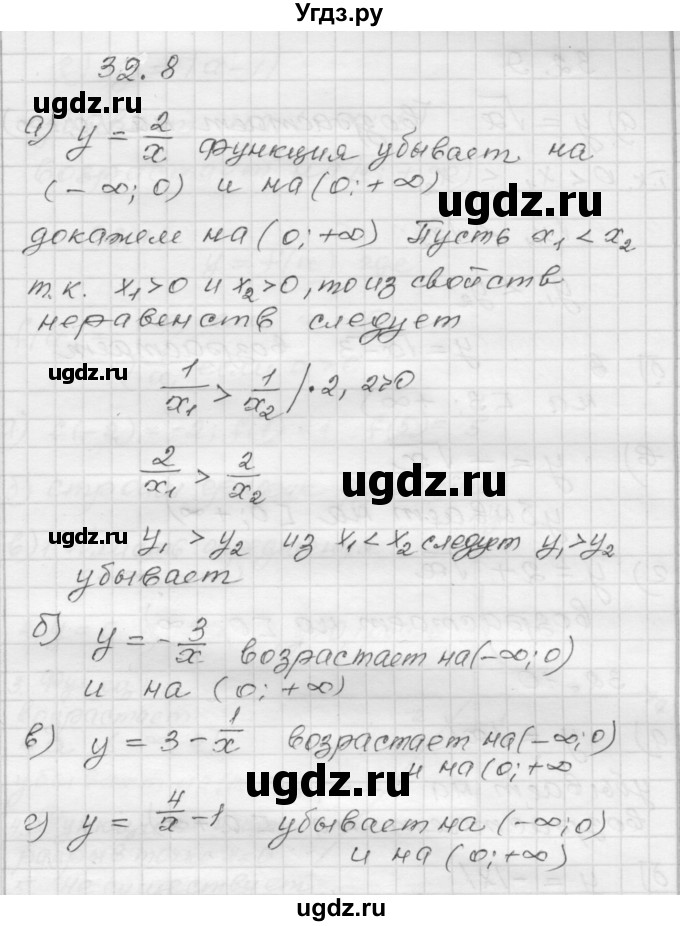 ГДЗ (Решебник №1 к задачнику 2015) по алгебре 8 класс (Учебник, Задачник) Мордкович А.Г. / §32 / 32.8