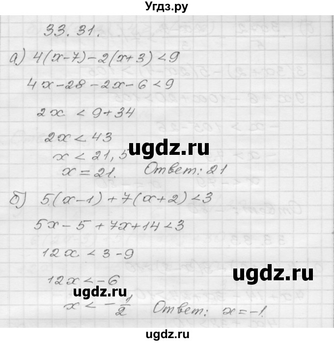 ГДЗ (Решебник №1 к задачнику 2015) по алгебре 8 класс (Учебник, Задачник) Мордкович А.Г. / §33 / 33.31