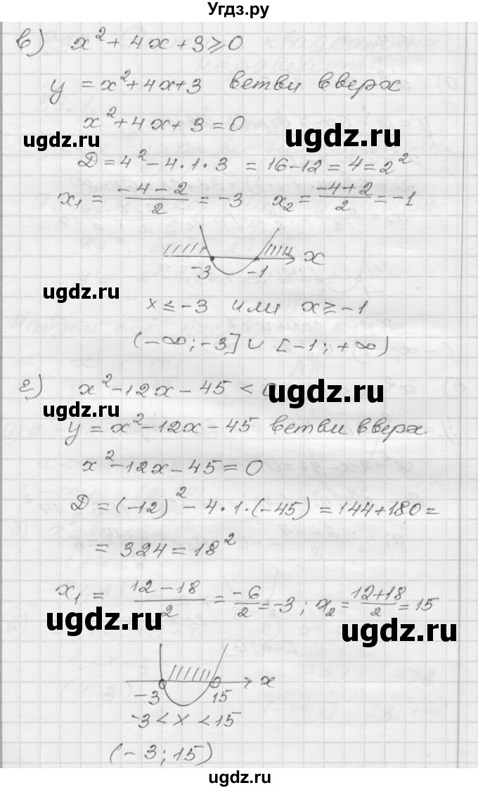 ГДЗ (Решебник №1 к задачнику 2015) по алгебре 8 класс (Учебник, Задачник) Мордкович А.Г. / §34 / 34.2(продолжение 2)