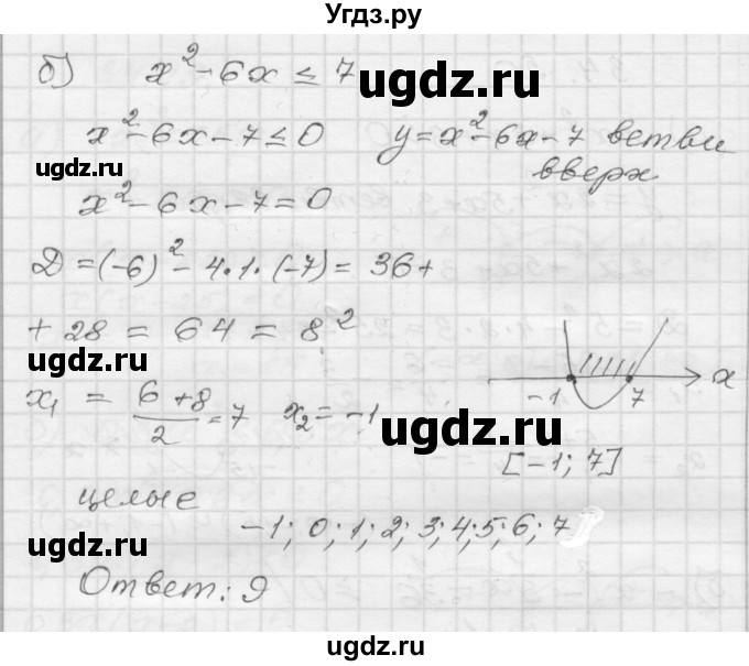 ГДЗ (Решебник №1 к задачнику 2015) по алгебре 8 класс (Учебник, Задачник) Мордкович А.Г. / §34 / 34.21(продолжение 2)