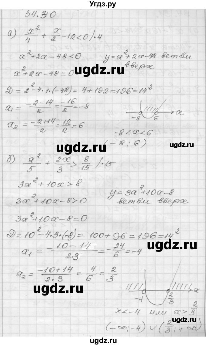 ГДЗ (Решебник №1 к задачнику 2015) по алгебре 8 класс (Учебник, Задачник) Мордкович А.Г. / §34 / 34.30