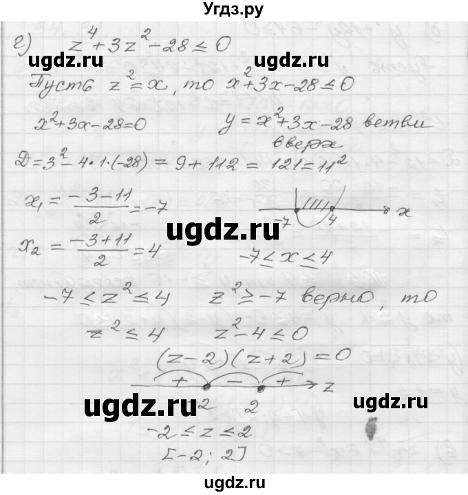 ГДЗ (Решебник №1 к задачнику 2015) по алгебре 8 класс (Учебник, Задачник) Мордкович А.Г. / §34 / 34.31(продолжение 3)