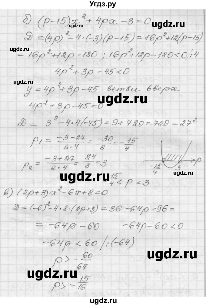 ГДЗ (Решебник №1 к задачнику 2015) по алгебре 8 класс (Учебник, Задачник) Мордкович А.Г. / §34 / 34.39(продолжение 2)