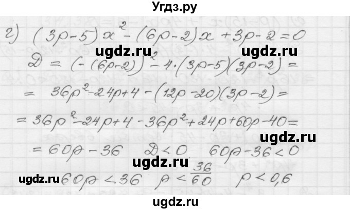 ГДЗ (Решебник №1 к задачнику 2015) по алгебре 8 класс (Учебник, Задачник) Мордкович А.Г. / §34 / 34.39(продолжение 3)