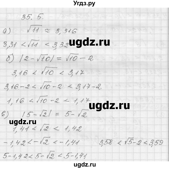 ГДЗ (Решебник №1 к задачнику 2015) по алгебре 8 класс (Учебник, Задачник) Мордкович А.Г. / §35 / 35.5