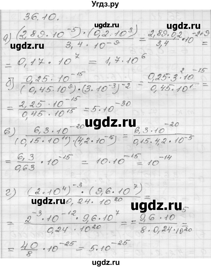 ГДЗ (Решебник №1 к задачнику 2015) по алгебре 8 класс (Учебник, Задачник) Мордкович А.Г. / §36 / 36.10