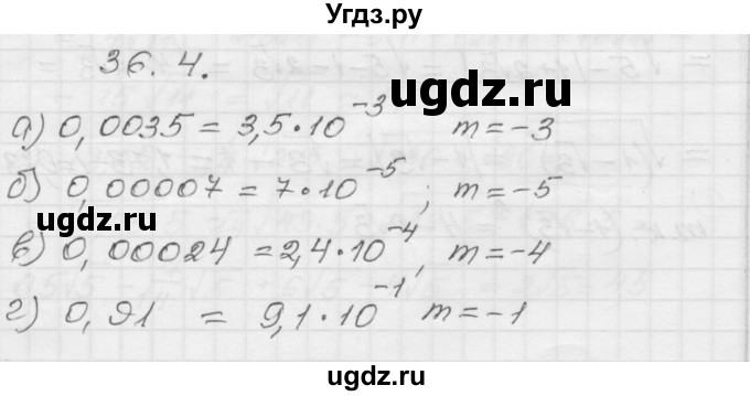 ГДЗ (Решебник №1 к задачнику 2015) по алгебре 8 класс (Учебник, Задачник) Мордкович А.Г. / §36 / 36.4