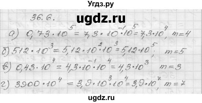ГДЗ (Решебник №1 к задачнику 2015) по алгебре 8 класс (Учебник, Задачник) Мордкович А.Г. / §36 / 36.6