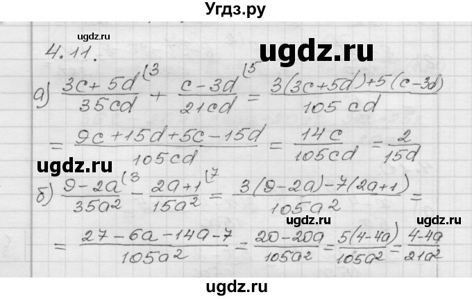 ГДЗ (Решебник №1 к задачнику 2015) по алгебре 8 класс (Учебник, Задачник) Мордкович А.Г. / §4 / 4.11