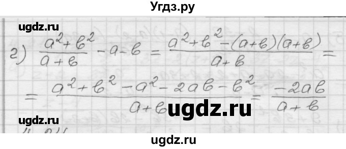 ГДЗ (Решебник №1 к задачнику 2015) по алгебре 8 класс (Учебник, Задачник) Мордкович А.Г. / §4 / 4.23(продолжение 2)