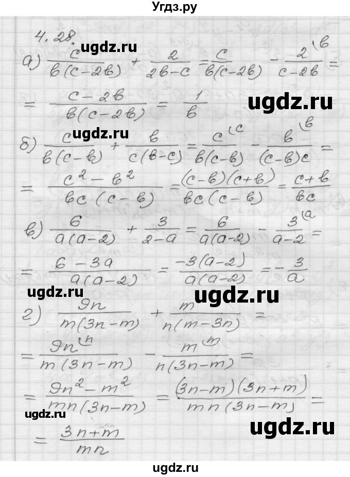 ГДЗ (Решебник №1 к задачнику 2015) по алгебре 8 класс (Учебник, Задачник) Мордкович А.Г. / §4 / 4.28
