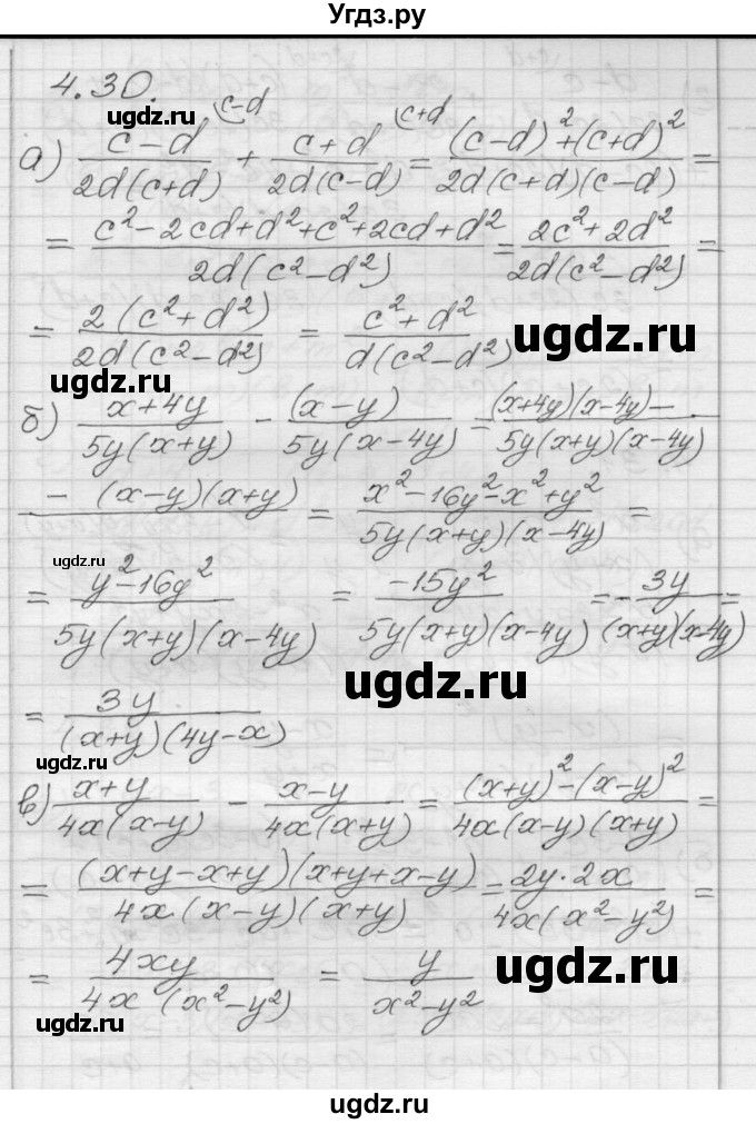 ГДЗ (Решебник №1 к задачнику 2015) по алгебре 8 класс (Учебник, Задачник) Мордкович А.Г. / §4 / 4.30