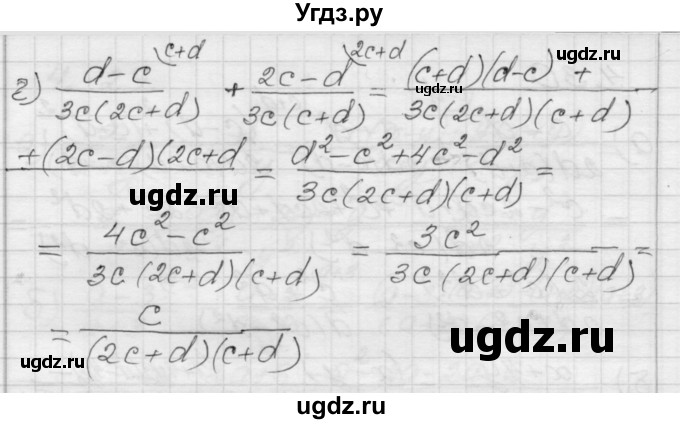 ГДЗ (Решебник №1 к задачнику 2015) по алгебре 8 класс (Учебник, Задачник) Мордкович А.Г. / §4 / 4.30(продолжение 2)