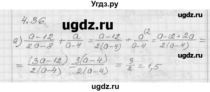ГДЗ (Решебник №1 к задачнику 2015) по алгебре 8 класс (Учебник, Задачник) Мордкович А.Г. / §4 / 4.36