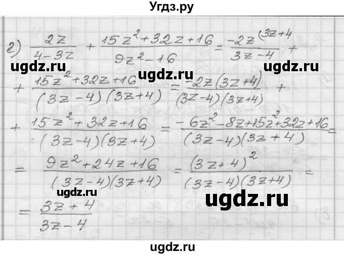 ГДЗ (Решебник №1 к задачнику 2015) по алгебре 8 класс (Учебник, Задачник) Мордкович А.Г. / §4 / 4.39(продолжение 2)