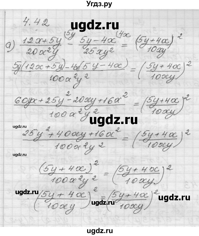 ГДЗ (Решебник №1 к задачнику 2015) по алгебре 8 класс (Учебник, Задачник) Мордкович А.Г. / §4 / 4.42