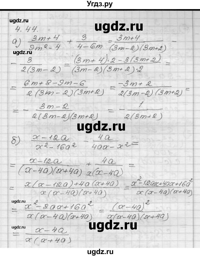 ГДЗ (Решебник №1 к задачнику 2015) по алгебре 8 класс (Учебник, Задачник) Мордкович А.Г. / §4 / 4.44