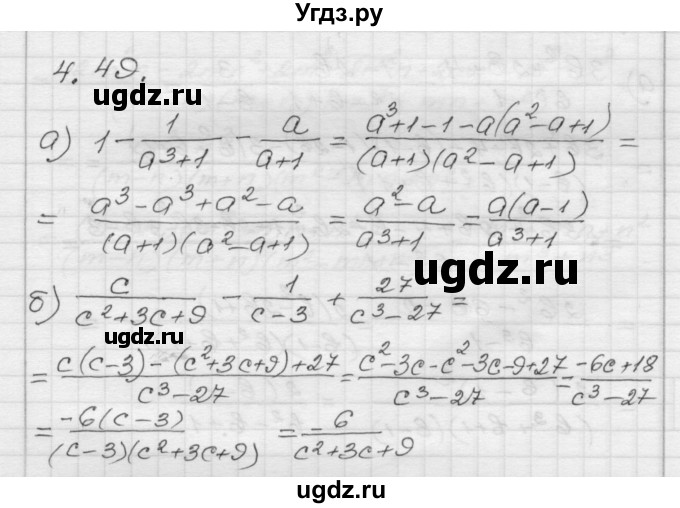 ГДЗ (Решебник №1 к задачнику 2015) по алгебре 8 класс (Учебник, Задачник) Мордкович А.Г. / §4 / 4.49