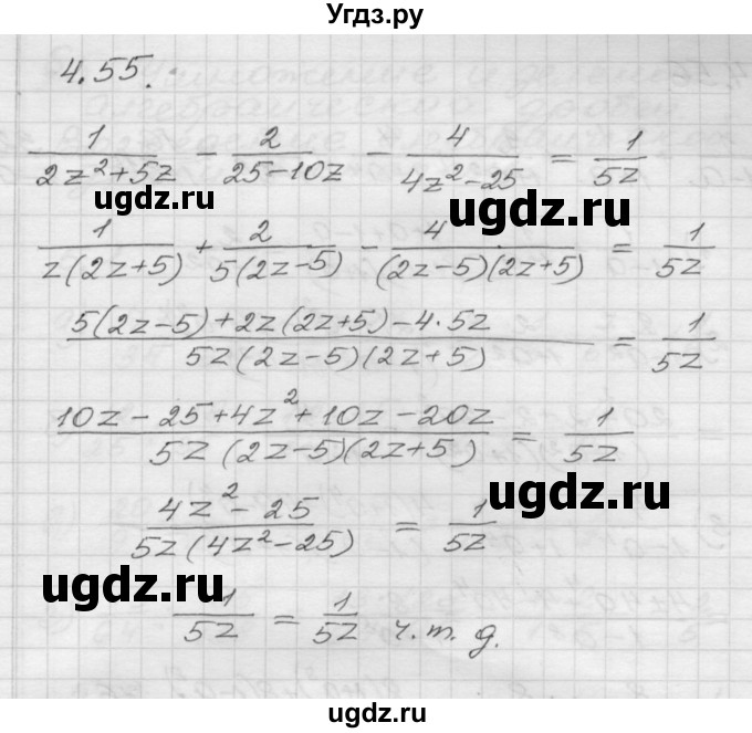 ГДЗ (Решебник №1 к задачнику 2015) по алгебре 8 класс (Учебник, Задачник) Мордкович А.Г. / §4 / 4.55