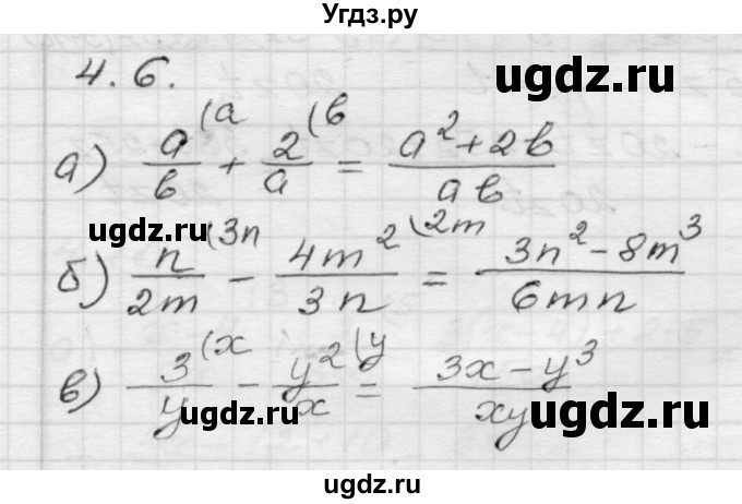 ГДЗ (Решебник №1 к задачнику 2015) по алгебре 8 класс (Учебник, Задачник) Мордкович А.Г. / §4 / 4.6